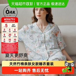 艾草竹棉纱布女款 薄款 短袖 短裤 Oak 睡衣套装 Family女士家居服夏季