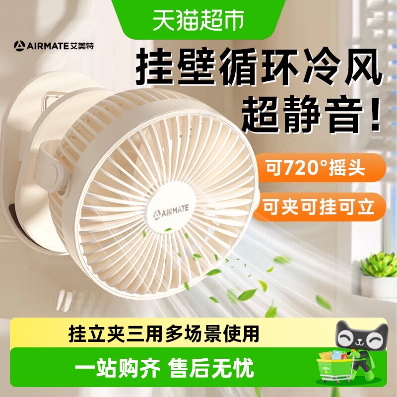 艾美特电风扇挂壁墙台式厨房超强图片