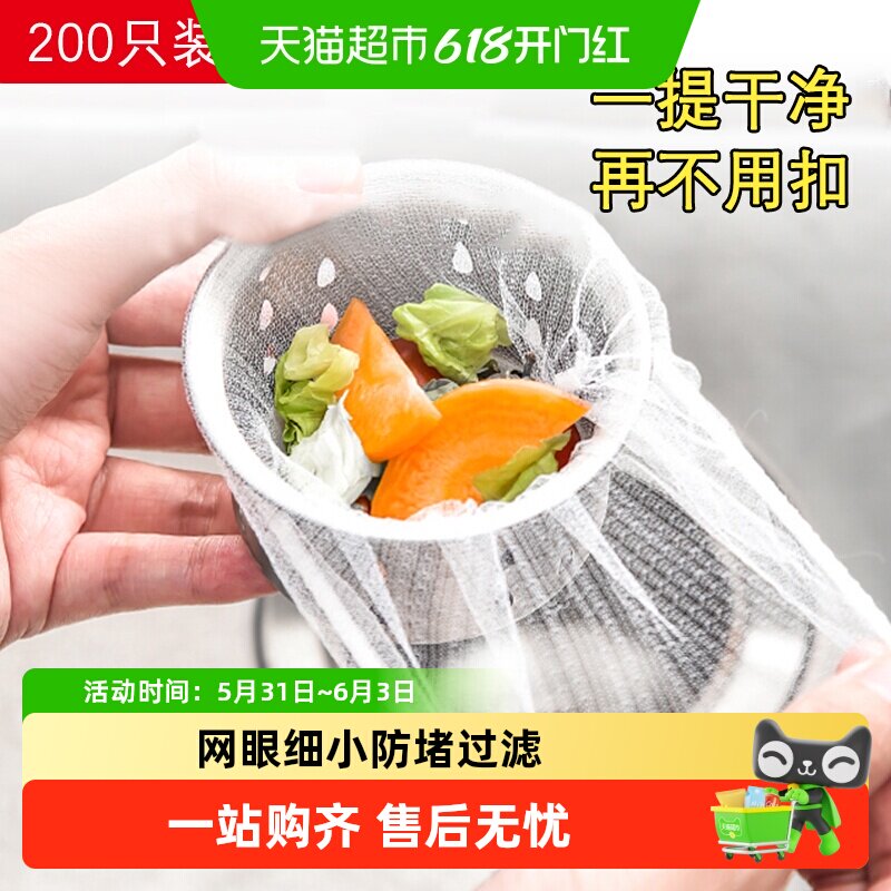 一次性厨房水槽垃圾过滤网下水道水池洗碗槽地漏漏网洗菜盆剩菜池