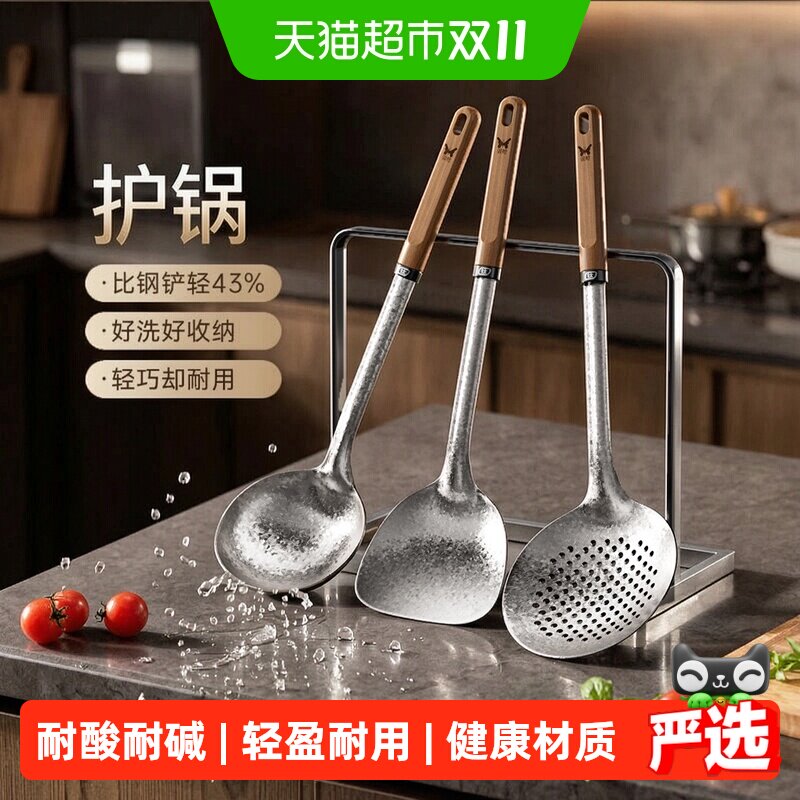 双枪纯钛锅铲子炒菜家用食品级汤勺漏勺煎铲炒勺中式全套厨具套装