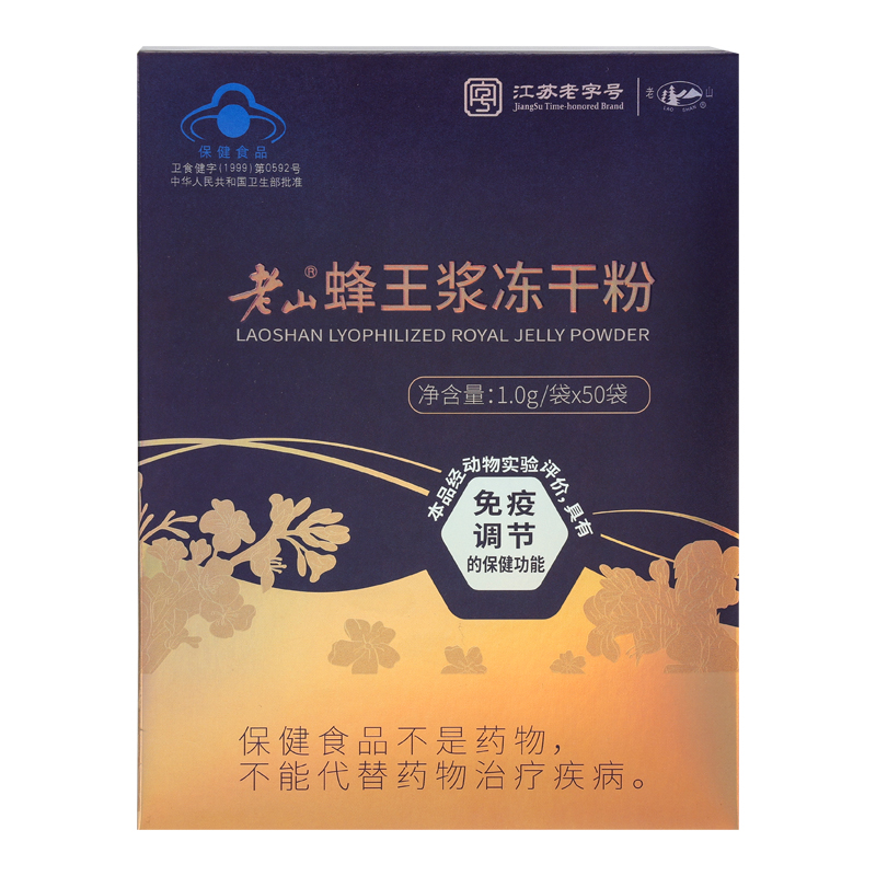 年中大促1盒送5g/3盒送25g