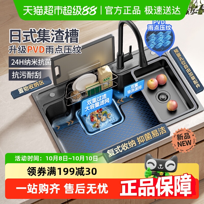 箭牌大单槽304不锈钢日式水槽