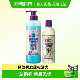 Aussie澳丝洗发水袋鼠海盐洗发露530ml 蓬松水润洗发水300ml