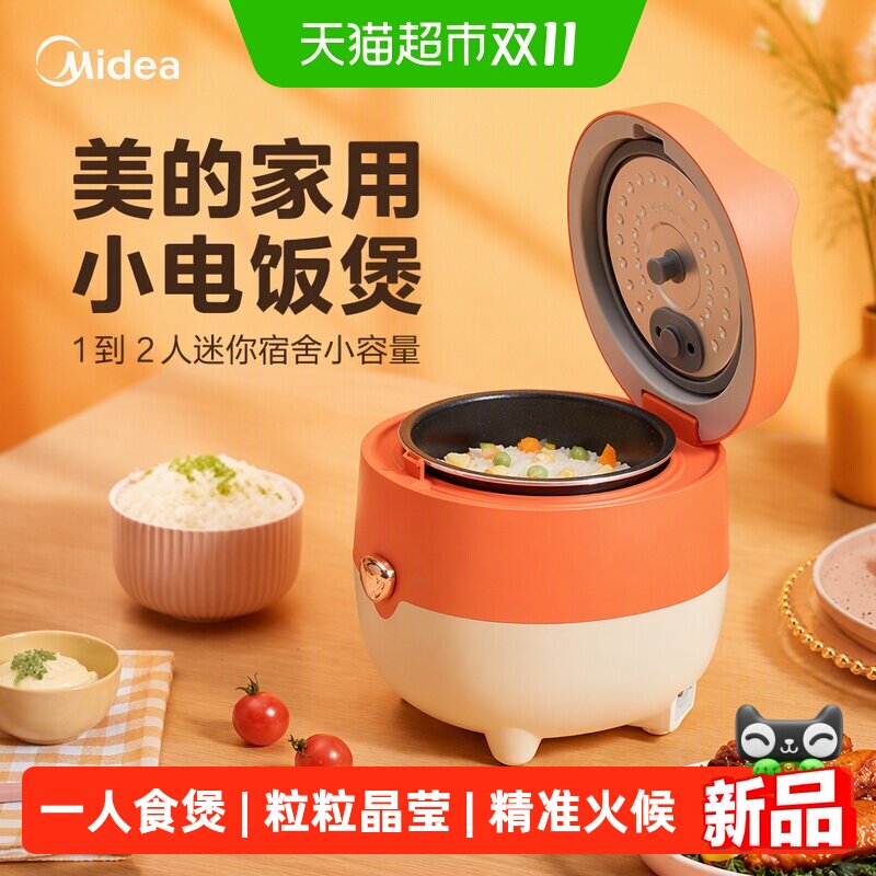 美的家用小电饭煲迷你
