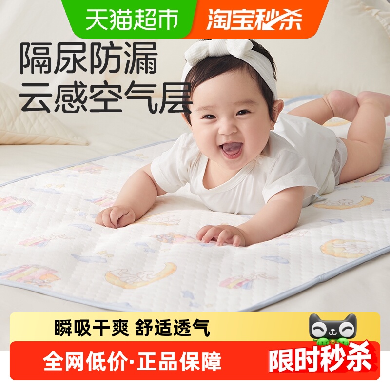 十月结晶婴儿隔尿床垫防水透气可洗姨妈垫超大床垫保护垫隔尿垫 十月结晶婴儿隔尿床垫防水透气可洗姨妈垫超大床垫保护垫隔尿垫