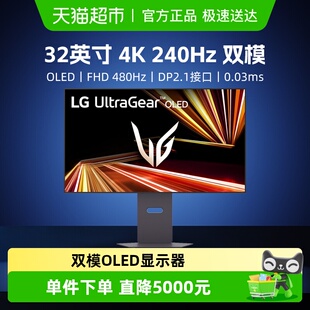 32GX870A 32英寸4K240Hz双模OLED显示器DP2.1大屏 天猫自营