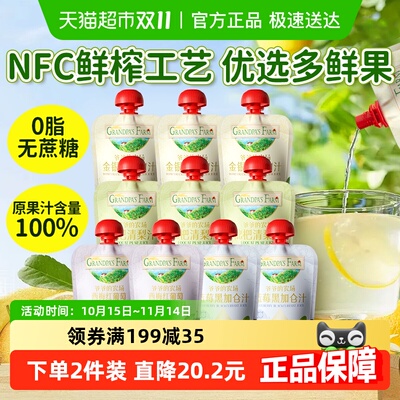 爷爷的农场蓝莓黑加仑汁果汁