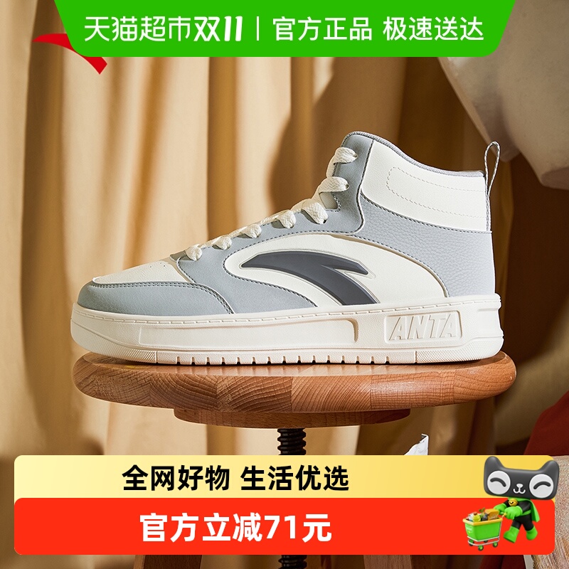 安踏轻松2男子高帮板鞋