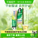 DARLIE好来 牙膏茶倍健茉莉白茶护龈去牙菌斑亮齿去渍 原黑人