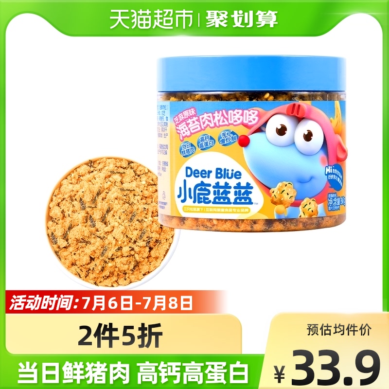 小鹿蓝蓝儿童肉松海苔拌饭肉酥儿童80gX1罐聚