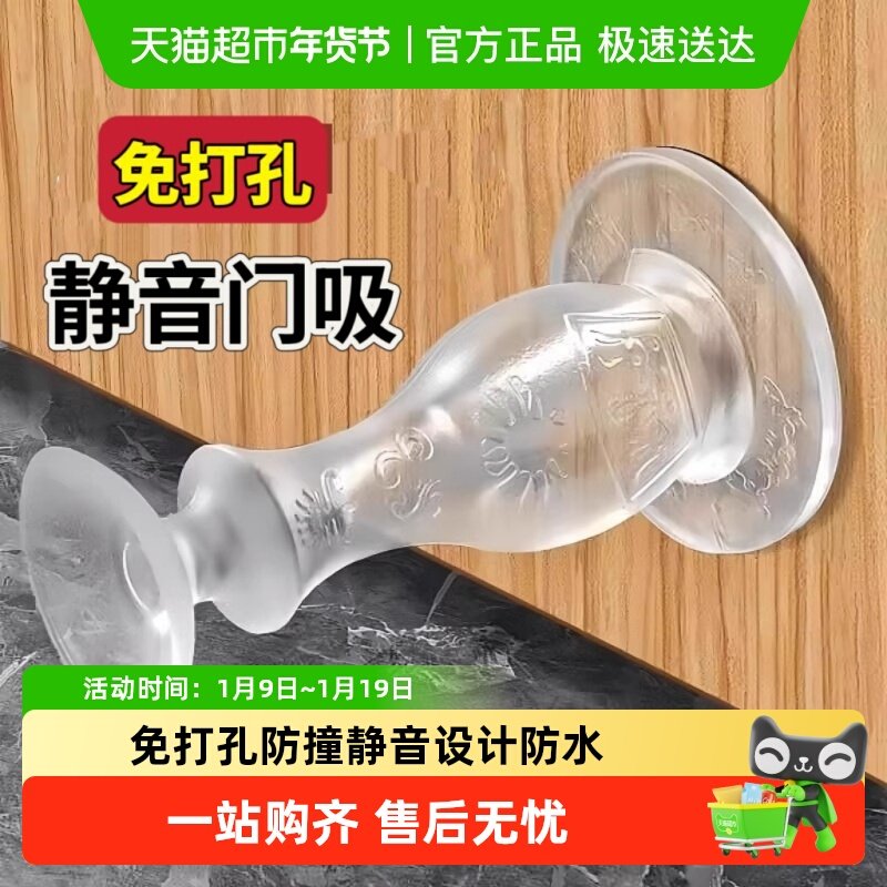 新款门吸免打孔阻防撞地吸硅胶防撞垫吸盘门顶阻卫生间创意门挡器,家居饰品,创意门挡,淘宝优惠券,粉丝福利购,淘宝优惠卷