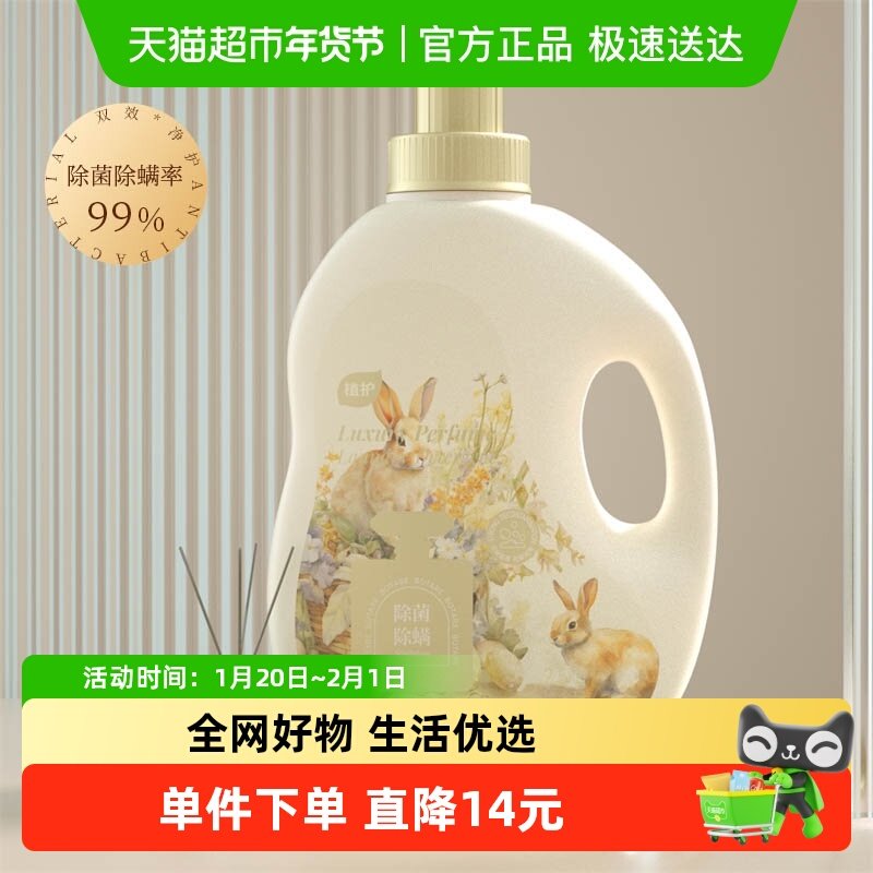 植护晨雾玫瑰除菌除螨洗衣皂液持久留香2.5kg进口香氛低泡易漂,洗护清洁剂/卫生巾/纸/香薰,常规洗衣液,淘宝优惠券,粉丝福利购,淘宝优惠卷