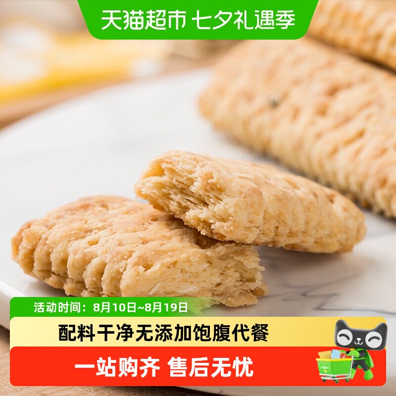 老杨咸蛋黄方块酥饼干无添加小食千层酥粗粮休闲零食230g*2袋