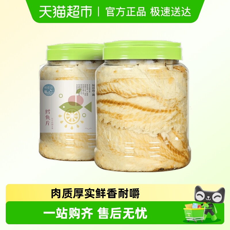 恒臣珍鲜烤鳕鱼片即食海味零食