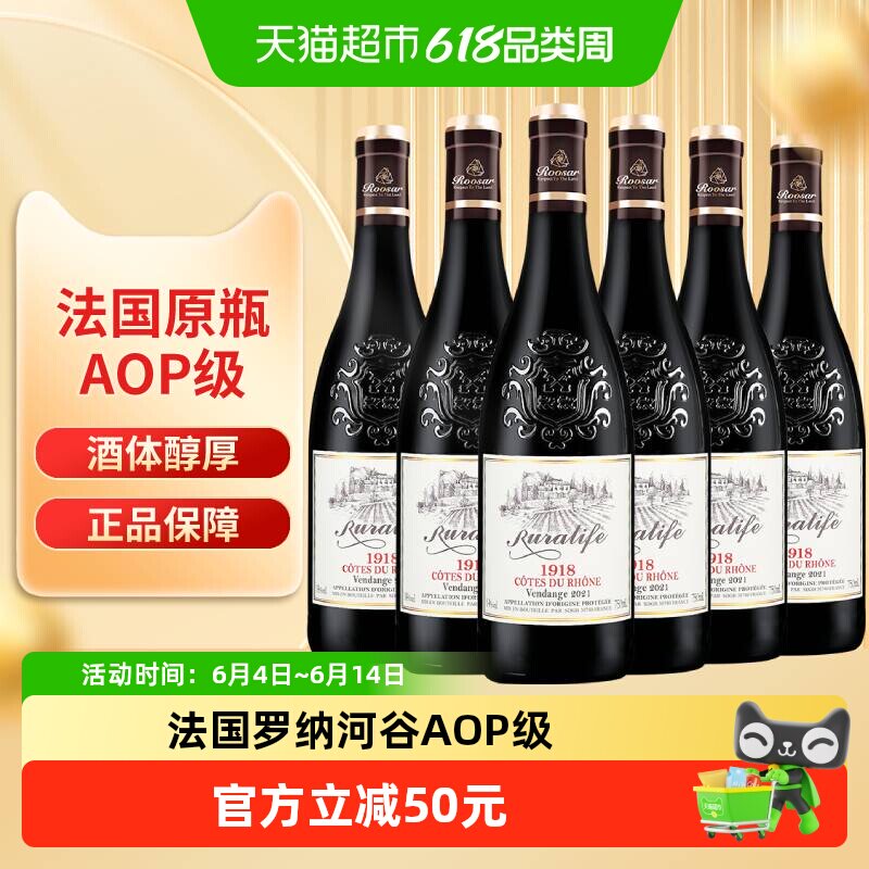 罗莎庄园红酒整箱法国AOP级法国原瓶进口干红葡萄酒750ml*6瓶送礼