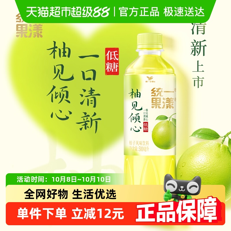 统一果汁饮料500ml×15瓶