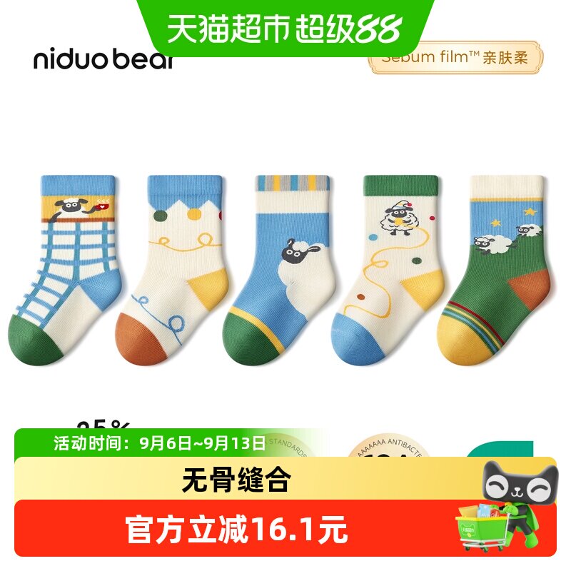 尼多熊秋冬婴儿中筒袜蓬松柔软