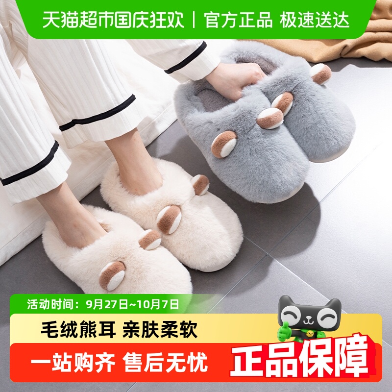 利达妮保暖毛绒可爱小熊耳棉拖鞋