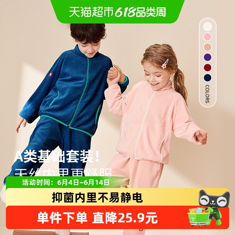 Q21儿童摇粒绒外套裤子男女童宝宝排汗保暖家居服套装亲子装