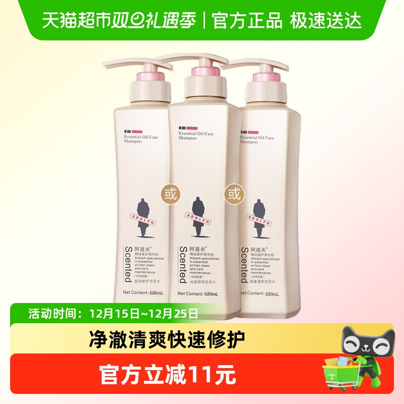 阿道夫控油清爽洗发水680ml×1瓶