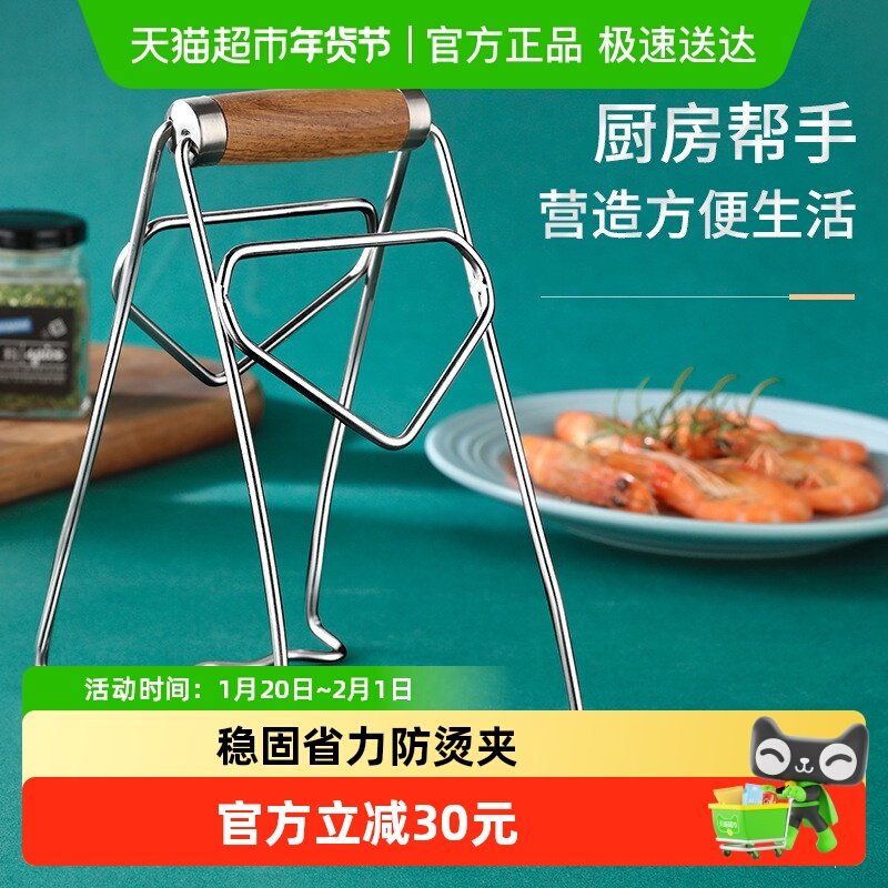 赫巴兹304不锈钢创意花梨木柄防烫夹隔热取碗器蒸盘夹碗碟提盘夹,厨房/烹饪用具,厨用取碗/盘夹,淘宝优惠券,粉丝福利购,淘宝优惠卷