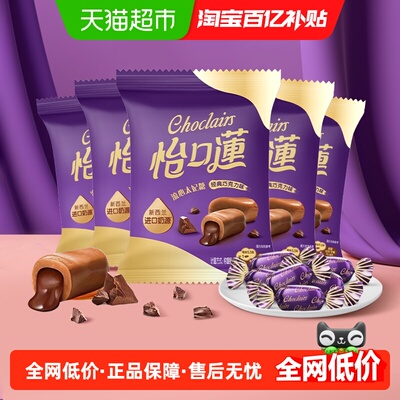 怡口莲经典原味巧克力味糖果