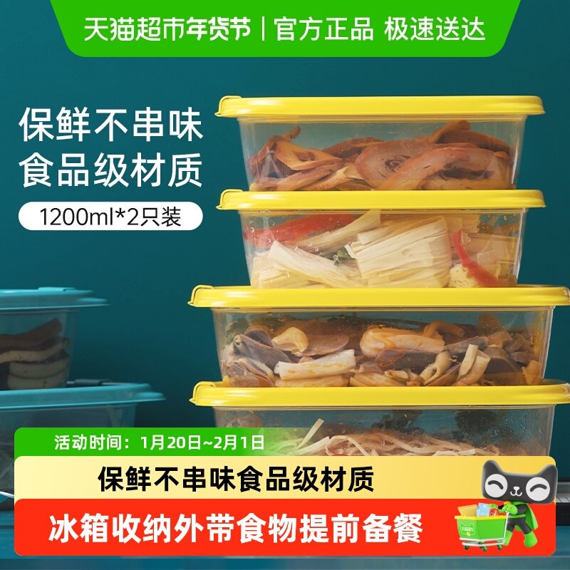 茶花保鲜盒冰箱收纳盒食品级带盖叠加轻巧水果蔬菜外带盒大容量,餐饮具,保鲜盒,淘宝优惠券,粉丝福利购,淘宝优惠卷