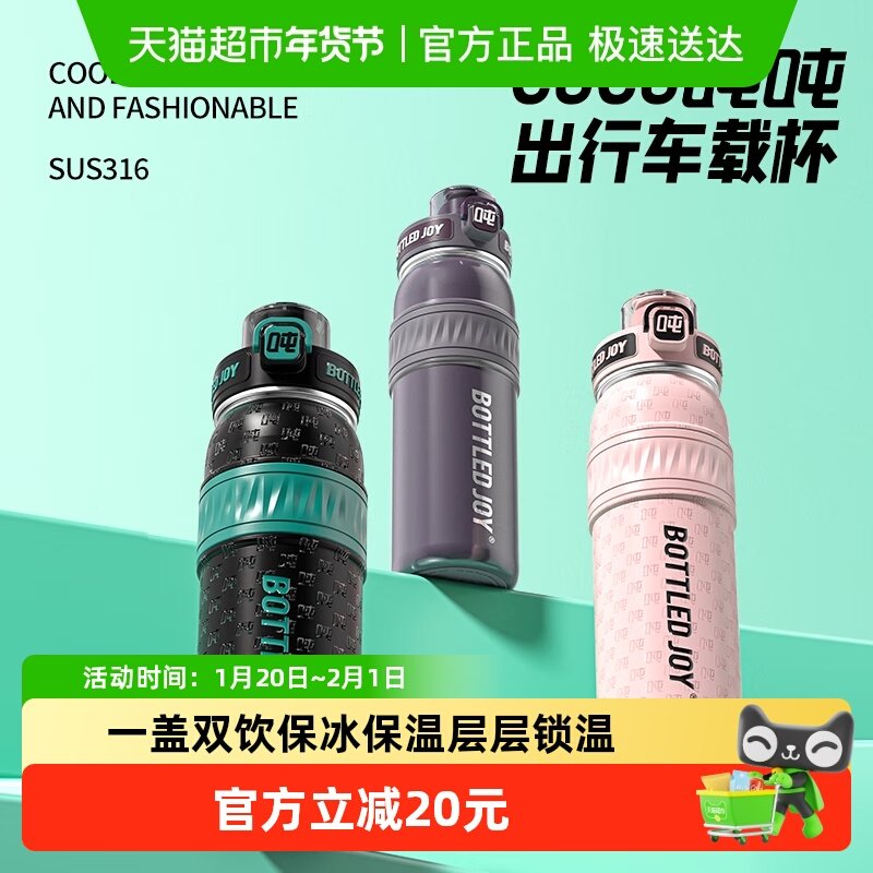 吨吨保温杯316不锈钢车载杯带茶漏泡茶杯大容量杯子运动学生水杯,餐饮具,保冷/保温杯,淘宝优惠券,粉丝福利购,淘宝优惠卷
