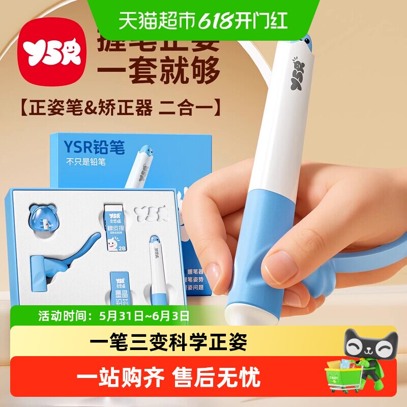 奕思瑞儿童自动正姿矫正铅笔幼儿园初学者一年级小学生练字笔2hb