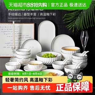 家用简约碗盘乔迁碗筷陶瓷高颜值釉下彩餐具盘子 几物森林碗碟套装