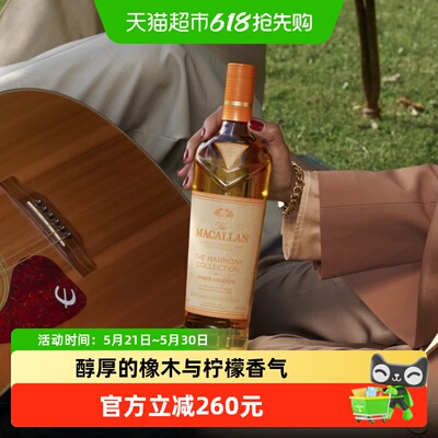 MACALLAN琥珀奇境原瓶进口威士忌