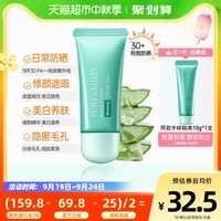 泊美隔离霜SPF30防晒美白持证妆前乳提亮遮瑕素颜40g植物精华养肤