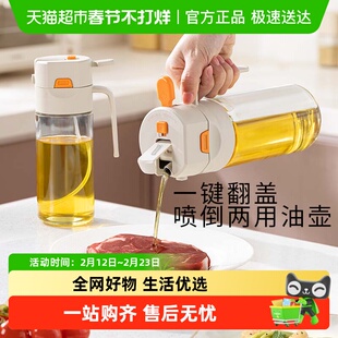 太力喷倒两用喷油壶玻璃厨房家用油壶酱油醋喷壶油罐壶雾化喷油瓶