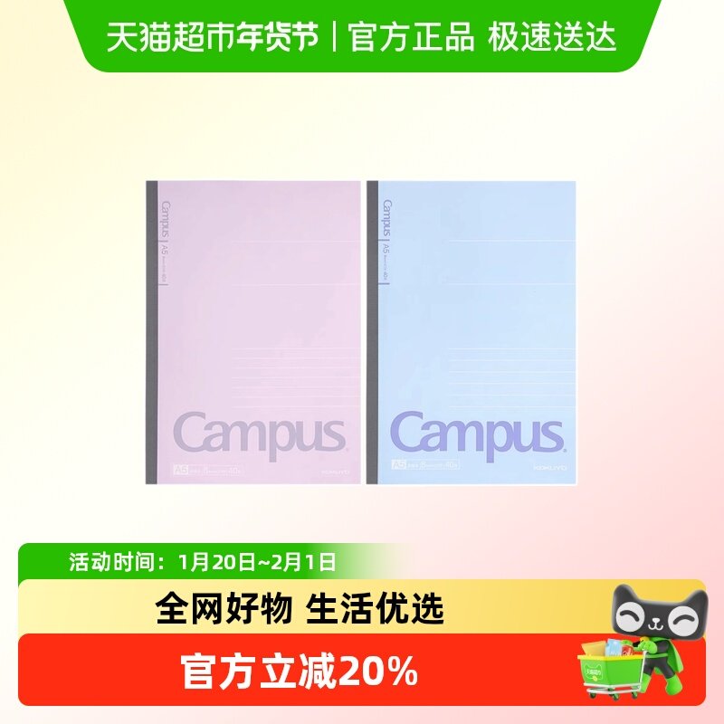 日本KOKUYO国誉b5无线点线记事本Campus螺旋本a5软面抄经典本,文具电教/文化用品/商务用品,笔记本/记事本,淘宝优惠券,粉丝福利购,淘宝优惠卷