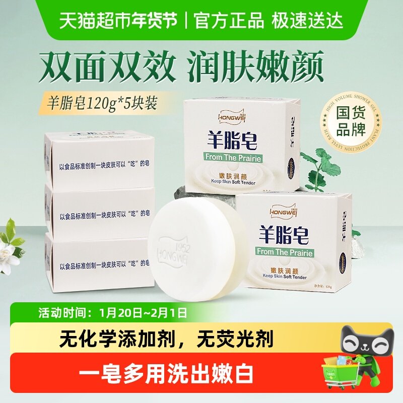 单品包邮红卫羊脂皂国货面部清洁温和细腻洗澡香皂肥皂羊奶皂,洗护清洁剂/卫生巾/纸/香薰,香皂,淘宝优惠券,粉丝福利购,淘宝优惠卷