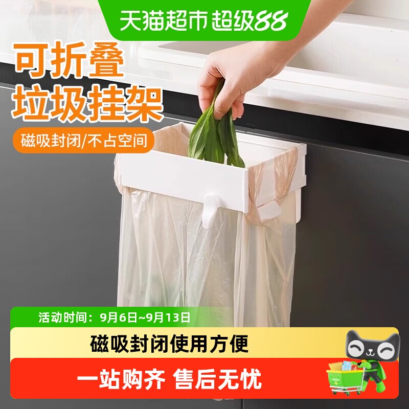 乐缔磁吸折叠垃圾架卡扣固定图片