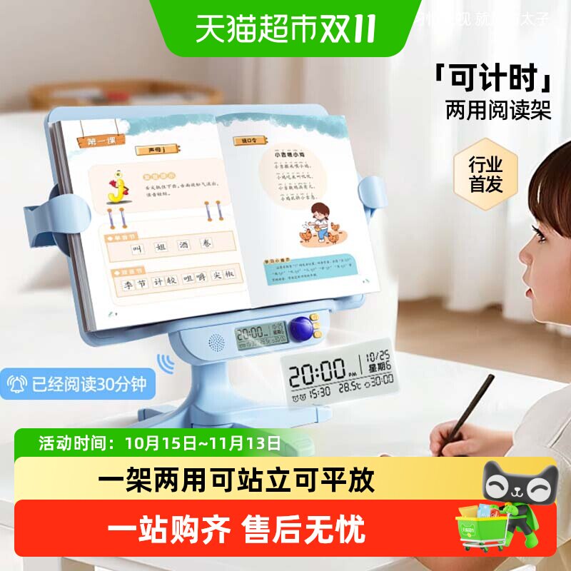 猫太子两用阅读架桌面读书看书支架儿童阅读书架神器书夹固定书本