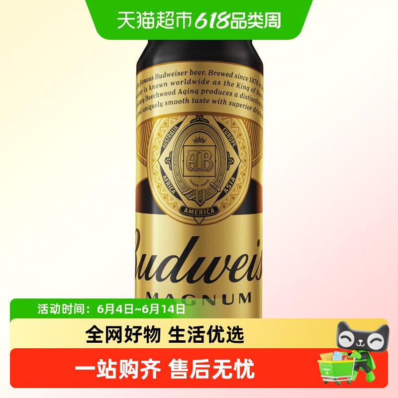 百威黑金啤酒500ml罐装美式拉格13°P浓郁麦香尝新凑单听装
