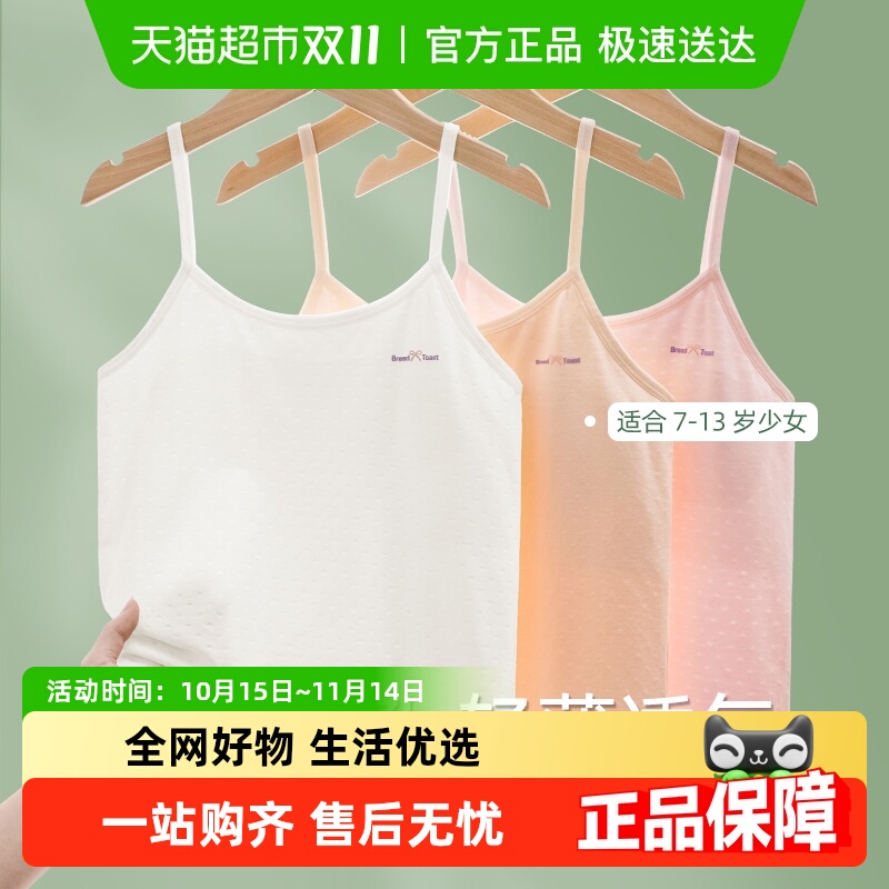 儿童内衣发育期小学生10岁12岁一阶段小背心女童少女文胸女孩吊带