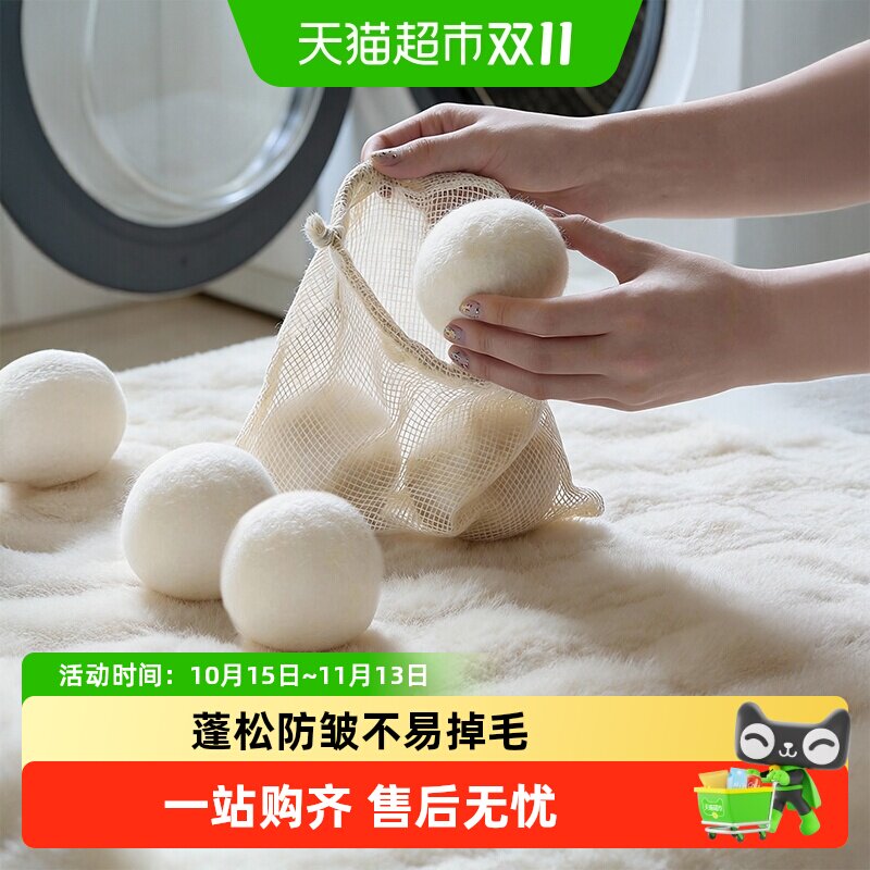 优勤烘干机羊毛球烘干专用神器大尺寸防缠绕羽绒服蓬松防皱洗衣球