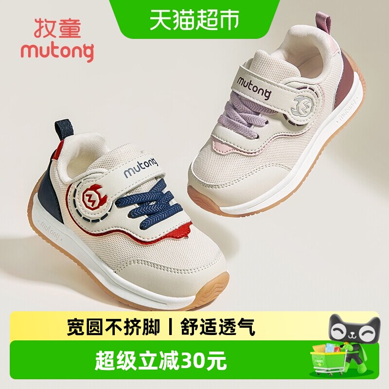 牧童男女童春秋透气网面运动鞋图片