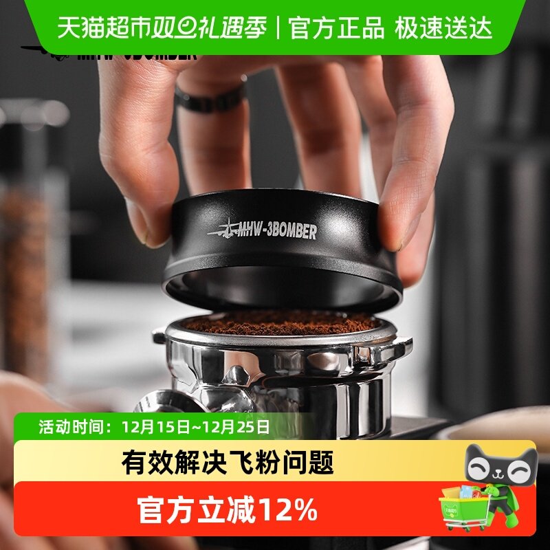 轰炸机磁吸接粉器咖啡配件