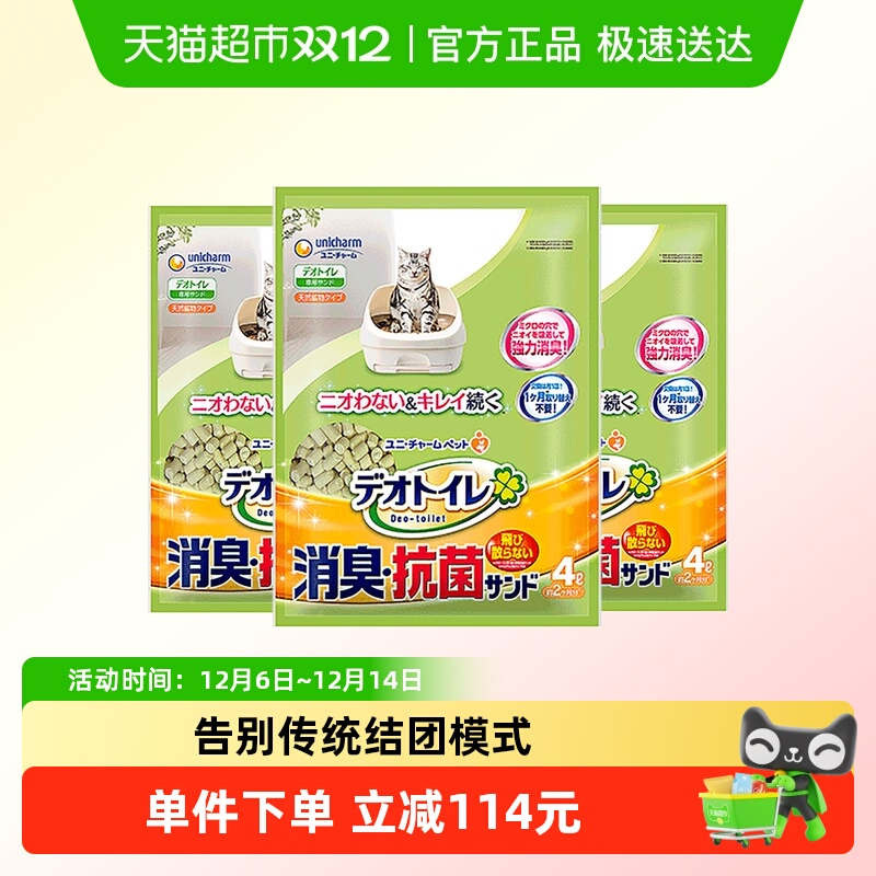 佳乐滋尤妮佳沸石猫砂4L×3包