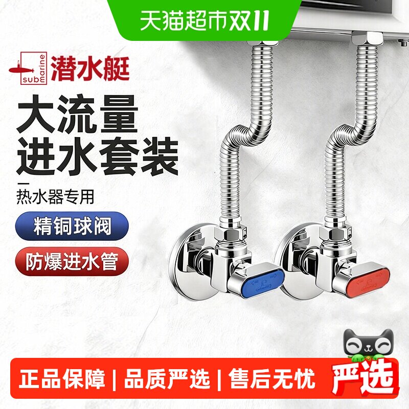 潜水艇球阀精铜4分三角阀燃气热水器专用冷热水家用大流量全开