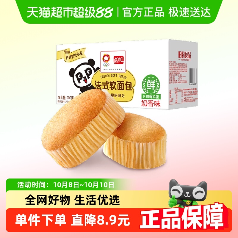 盼盼法式软面包