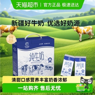 芙拉薇赫纯牛奶家庭砖整箱有机奶源自有牧场营养早餐奶