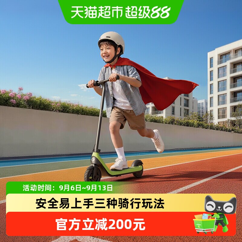 九号儿童电动滑板车C2go图片