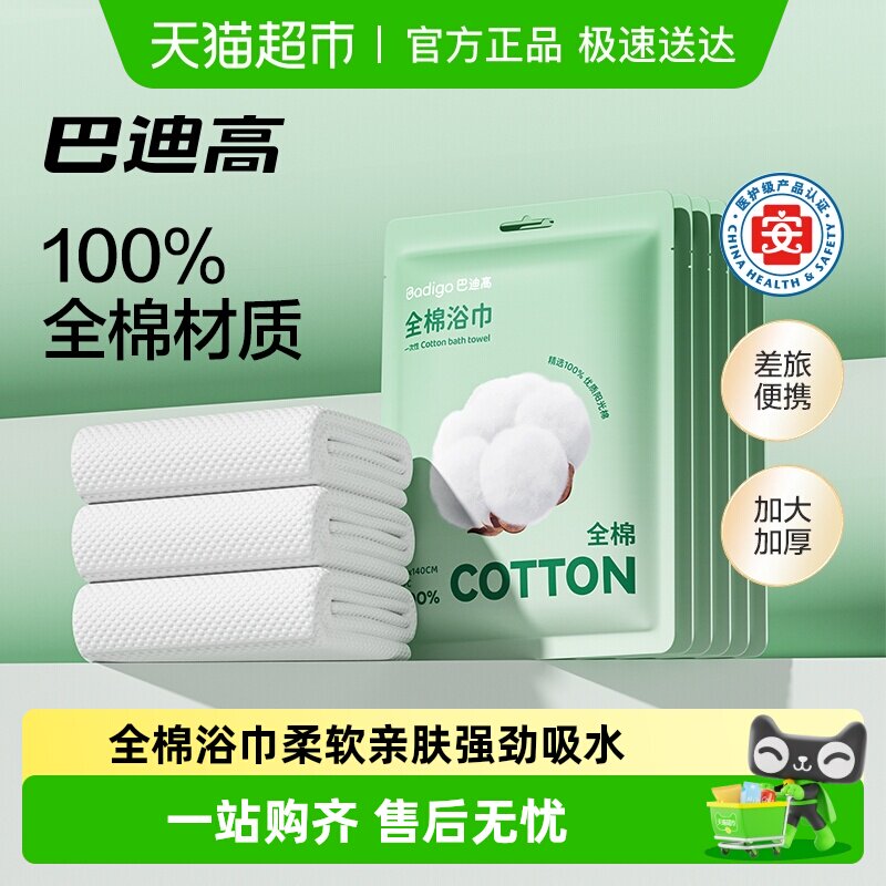 �͵ϸ�һ����ԡ������ȫ�޸�ʪ�������б�Я�׷��Ӻ������ˮԡ�� 6.46Ԫ