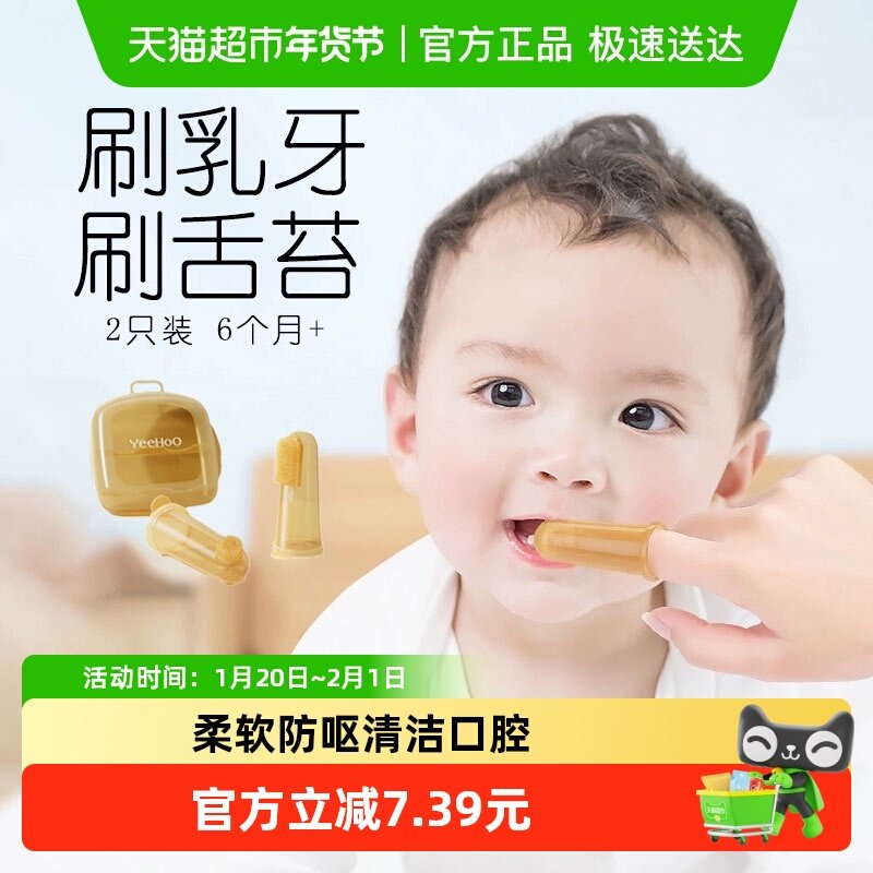 英氏儿童牙刷1岁宝宝训练舌苔乳牙刷新生婴幼儿硅胶软毛指套牙刷,婴童洗护,乳牙刷/训练牙刷/护齿牙刷,淘宝优惠券,粉丝福利购,淘宝优惠卷