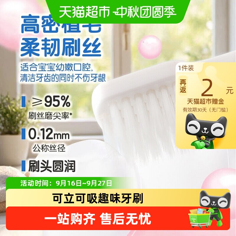 伢牙乐宝宝牙刷软毛不伤牙龈										